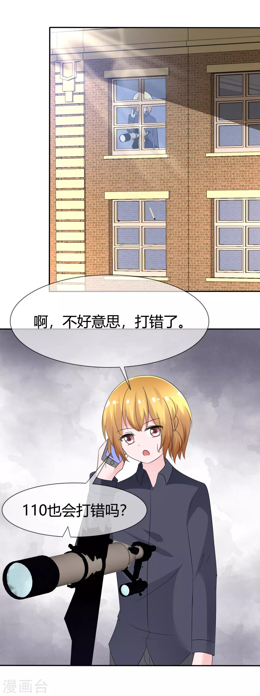 第96话 竟然敢反抗！25