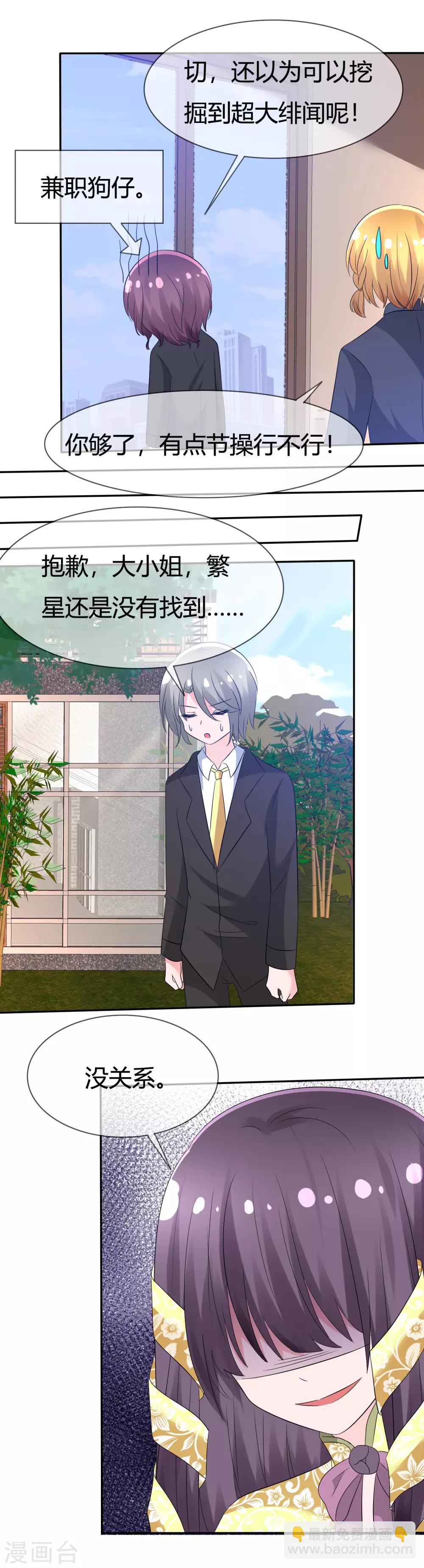 第96话 竟然敢反抗！26