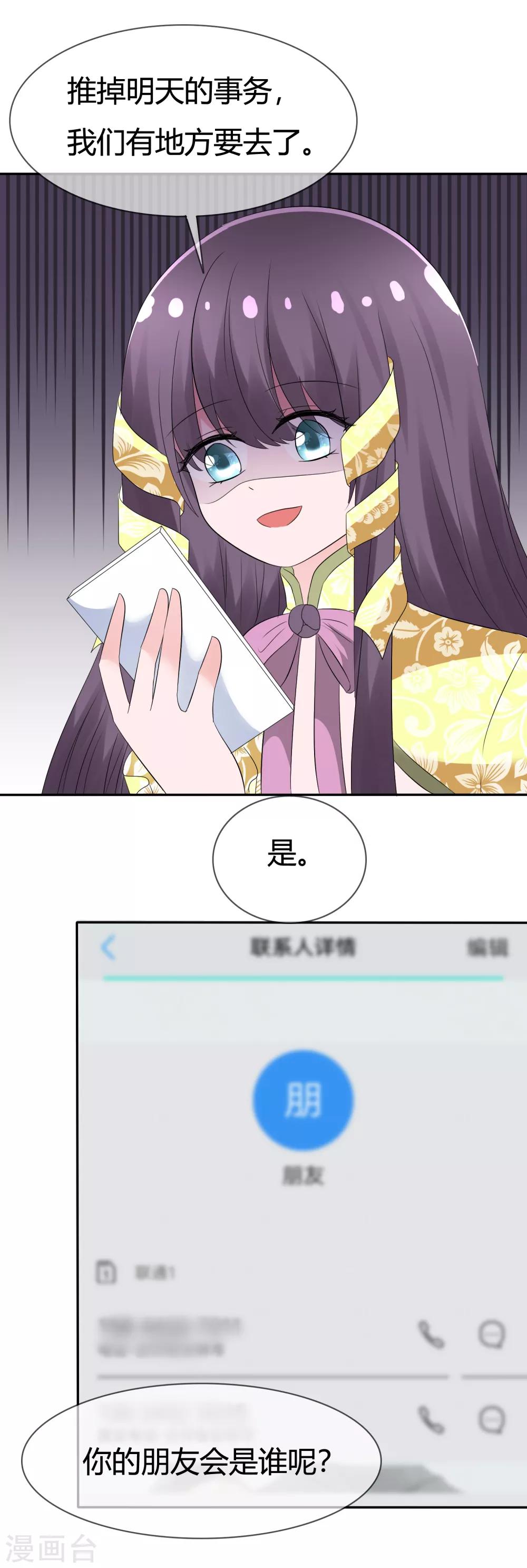 第96话 竟然敢反抗！27
