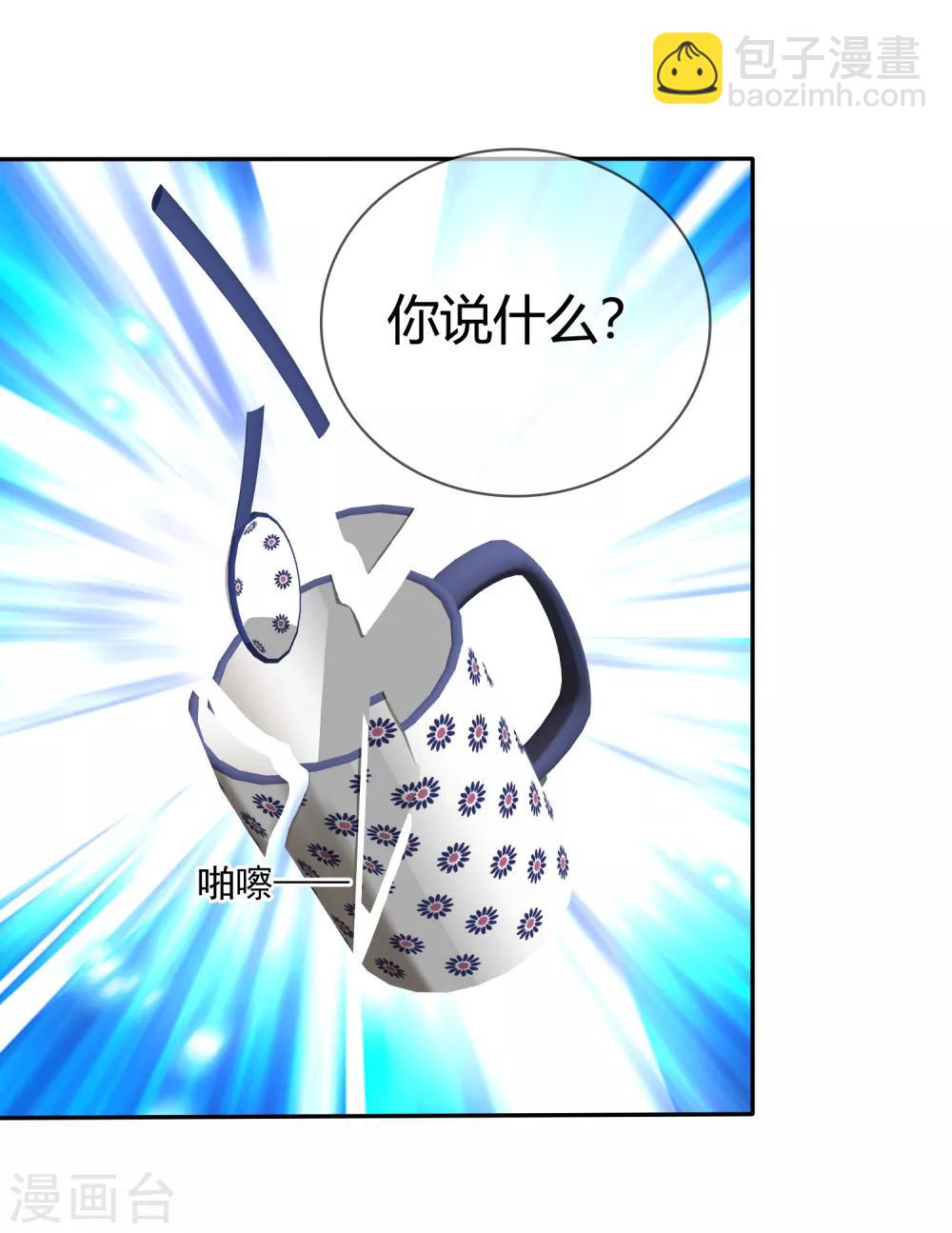 第96话 竟然敢反抗！4