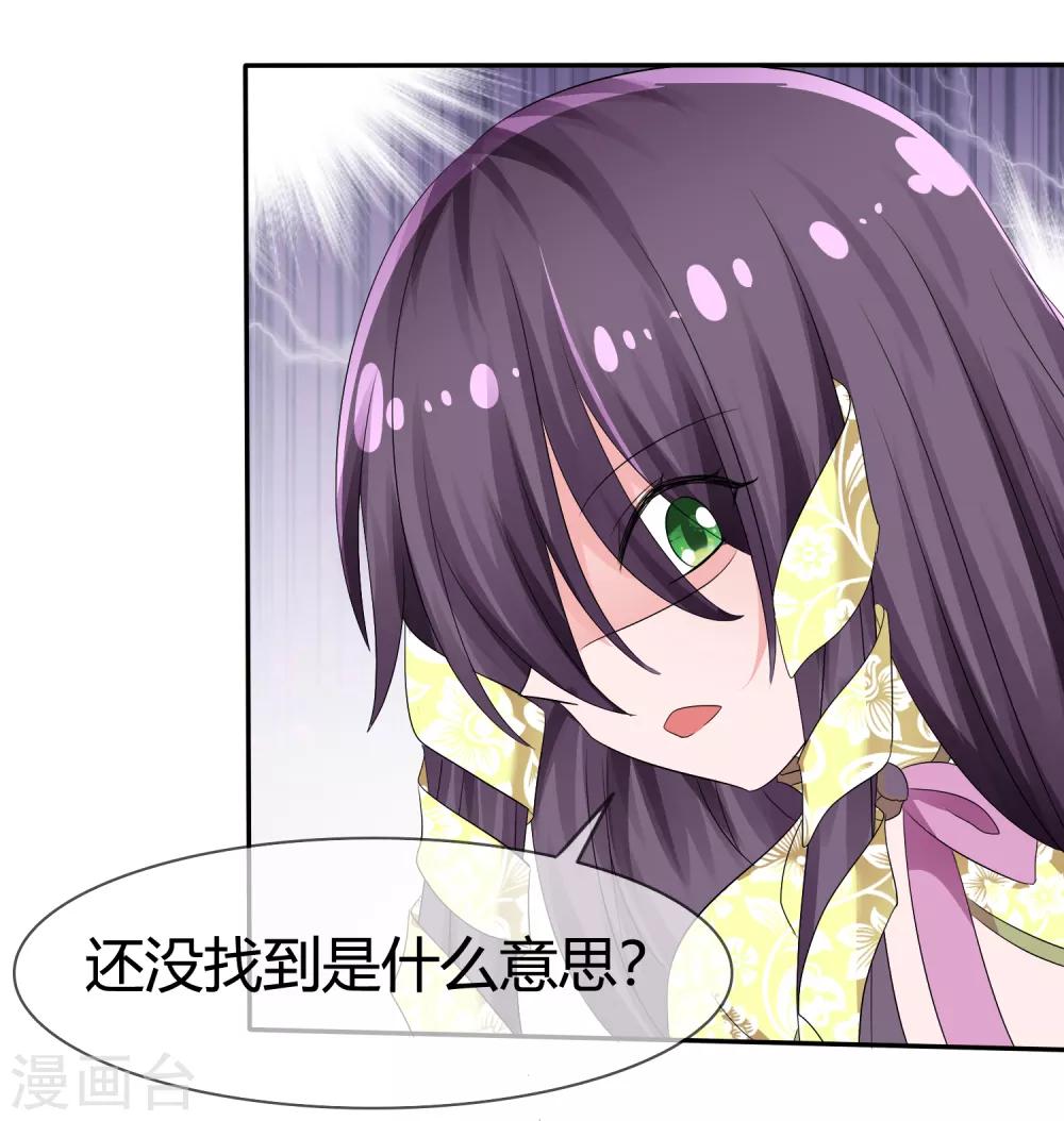 第96话 竟然敢反抗！5