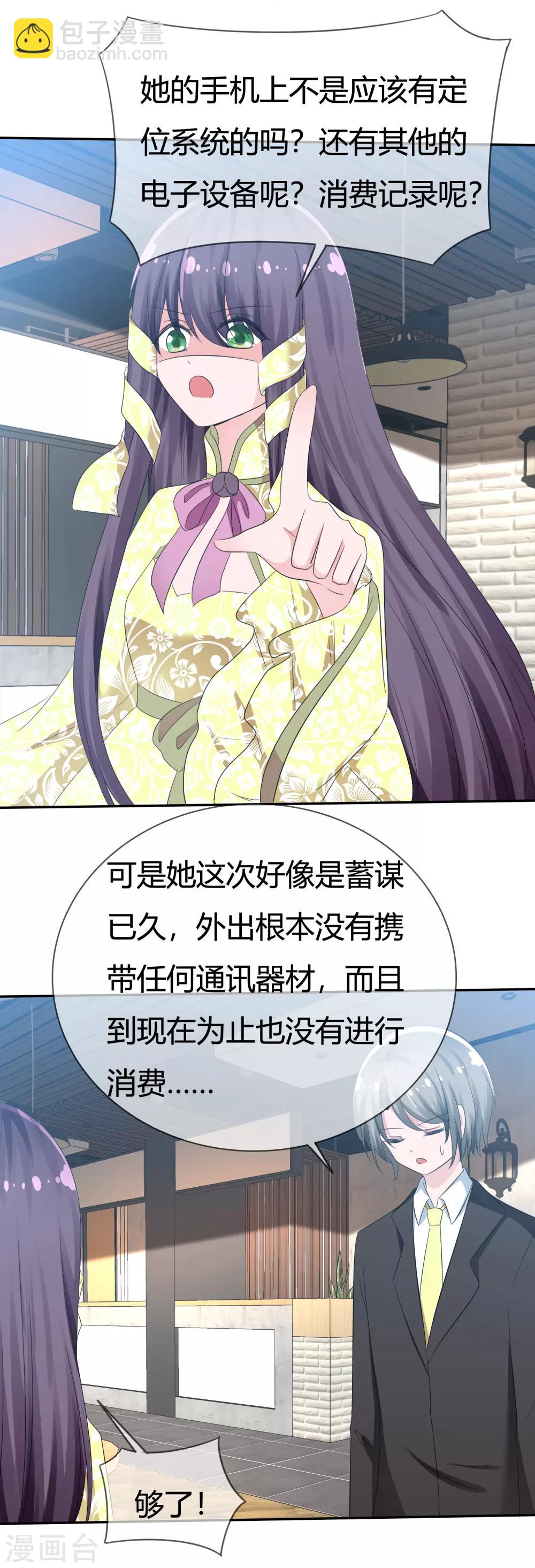 第96话 竟然敢反抗！6