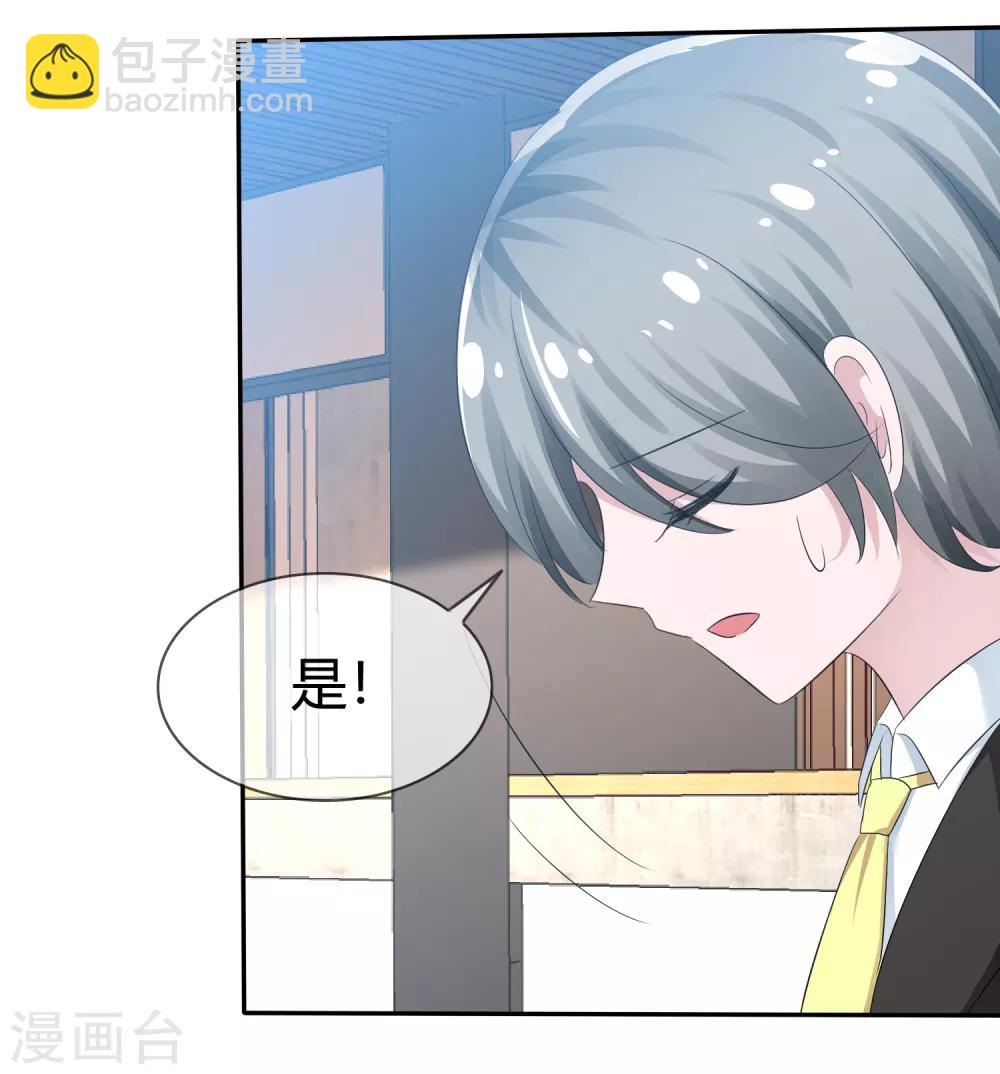 第96话 竟然敢反抗！7