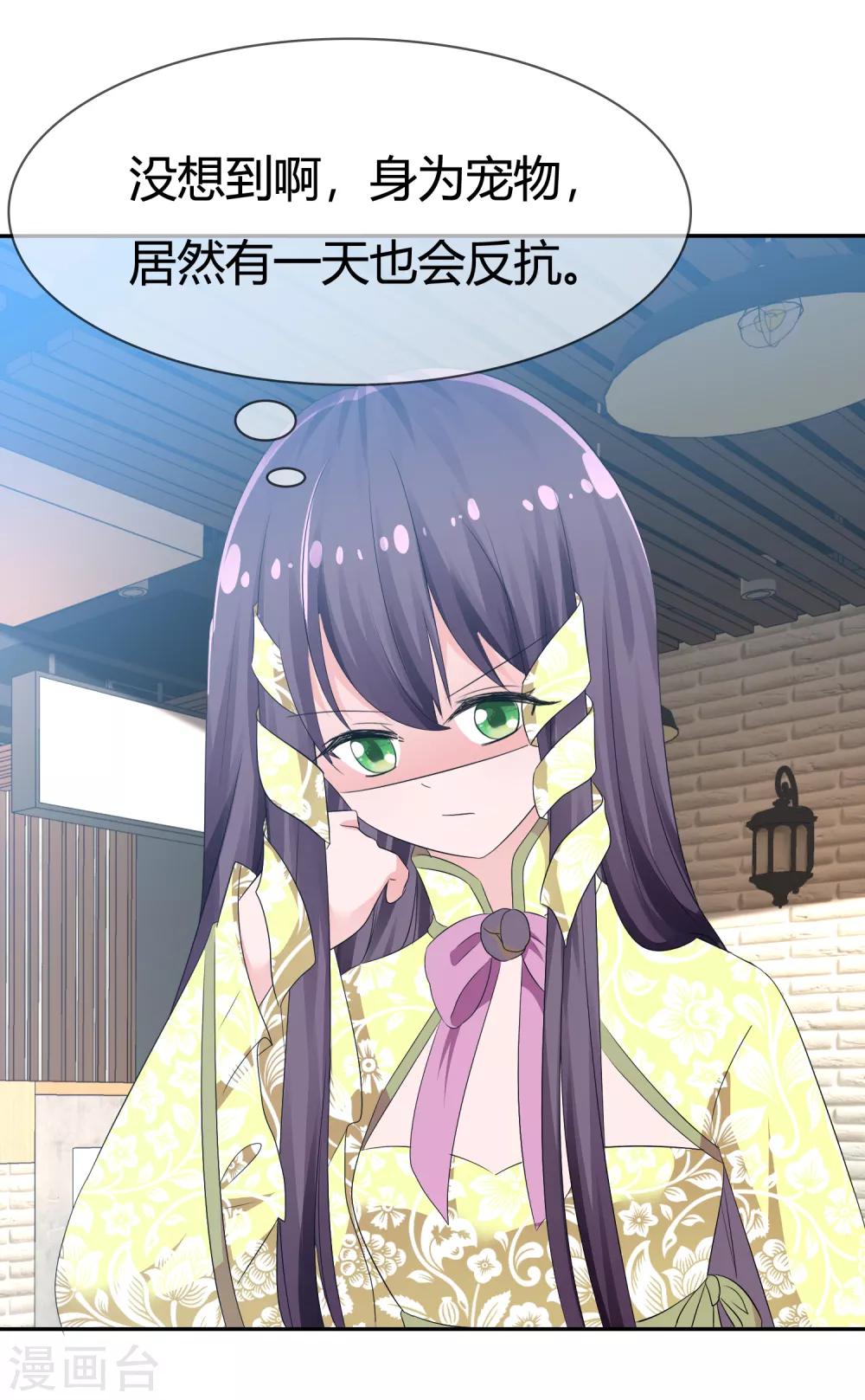 第96话 竟然敢反抗！8