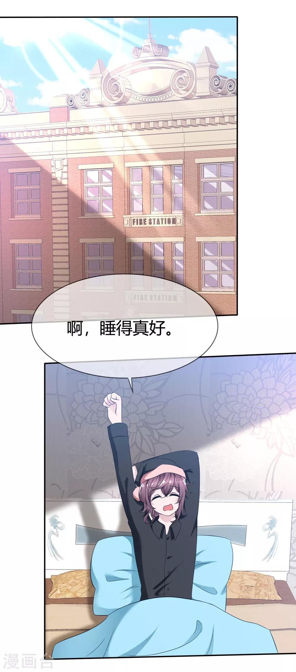 第97话 繁星真正的模样1