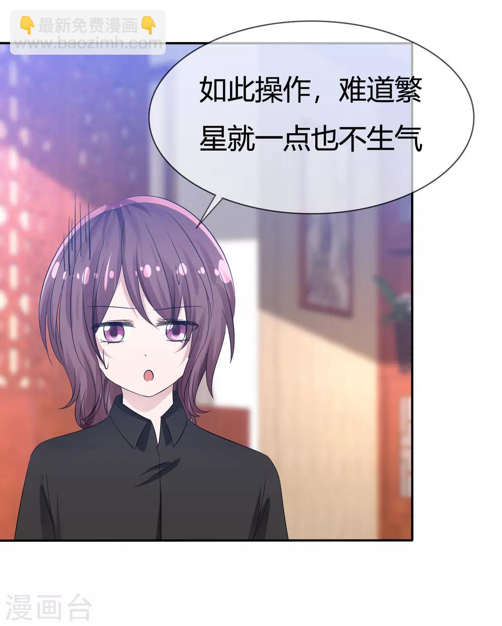 第97话 繁星真正的模样10