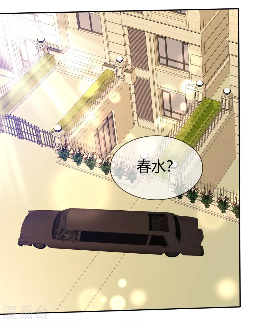 第97话 繁星真正的模样15