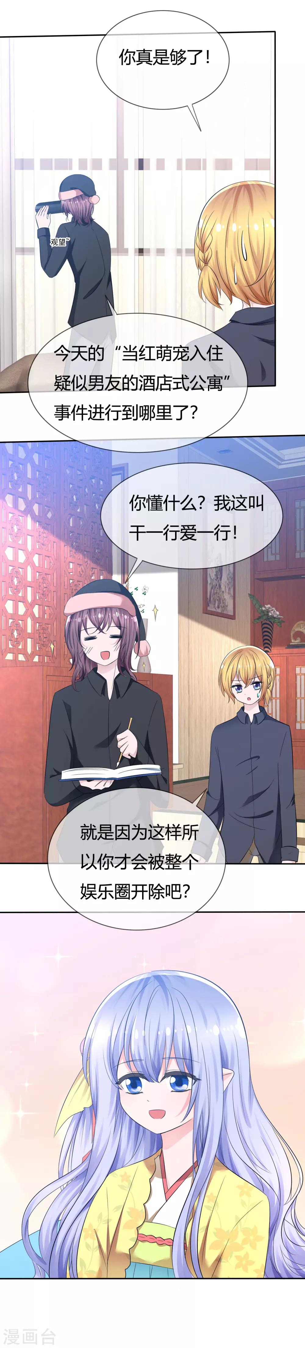 第97话 繁星真正的模样2