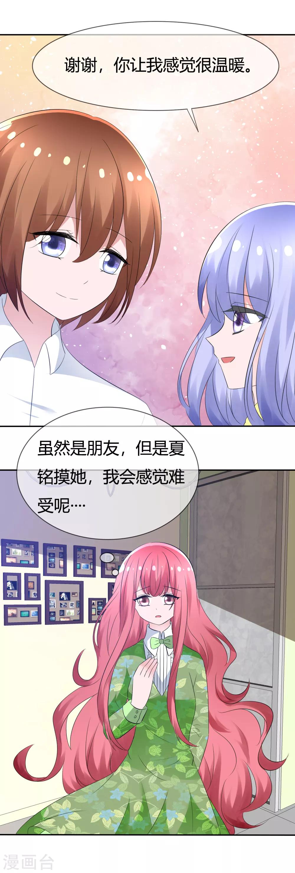 第97话 繁星真正的模样21
