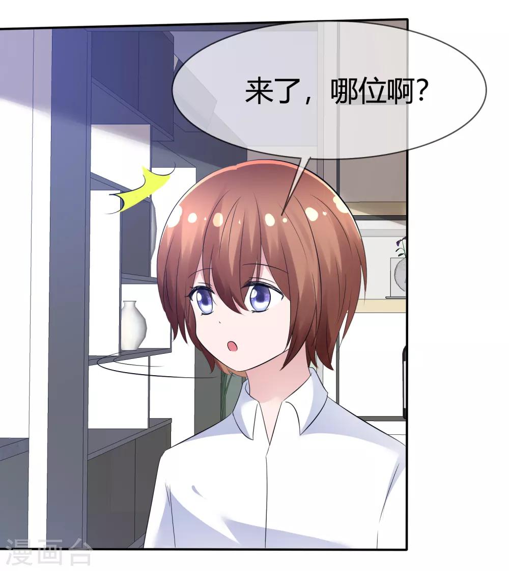 第97话 繁星真正的模样28