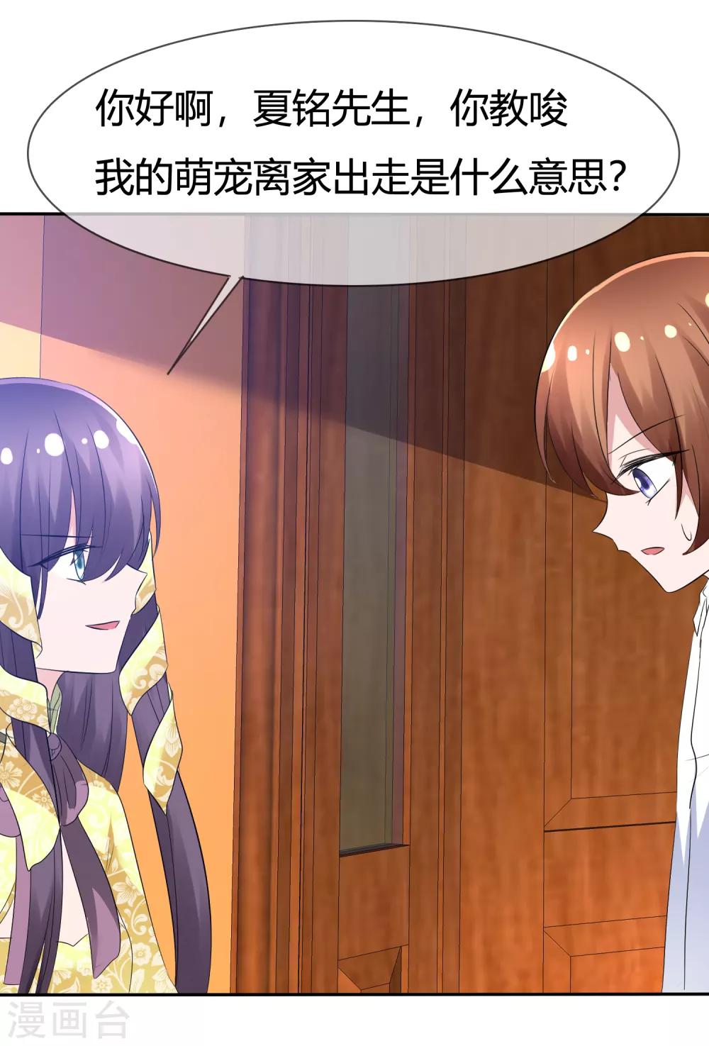 第97话 繁星真正的模样29