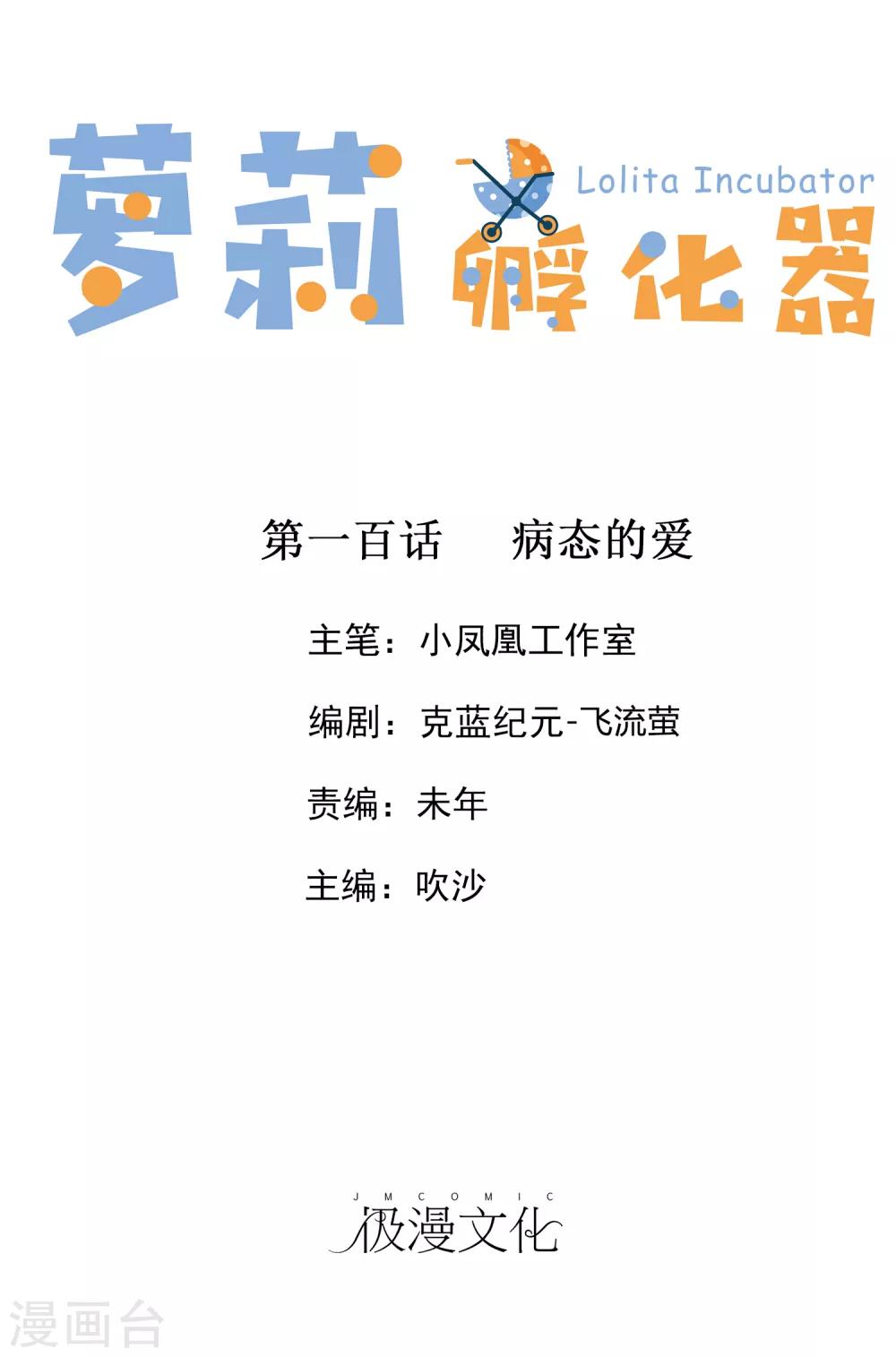 第100话 病态的爱0