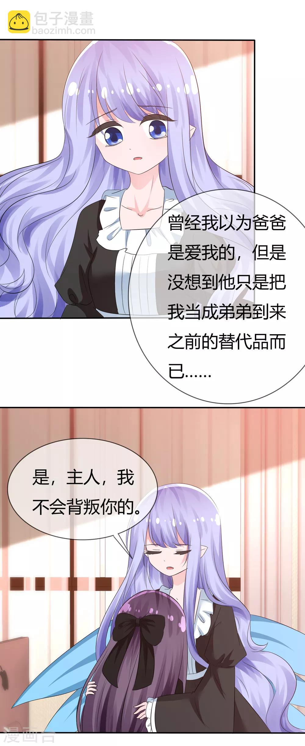 第100话 病态的爱14