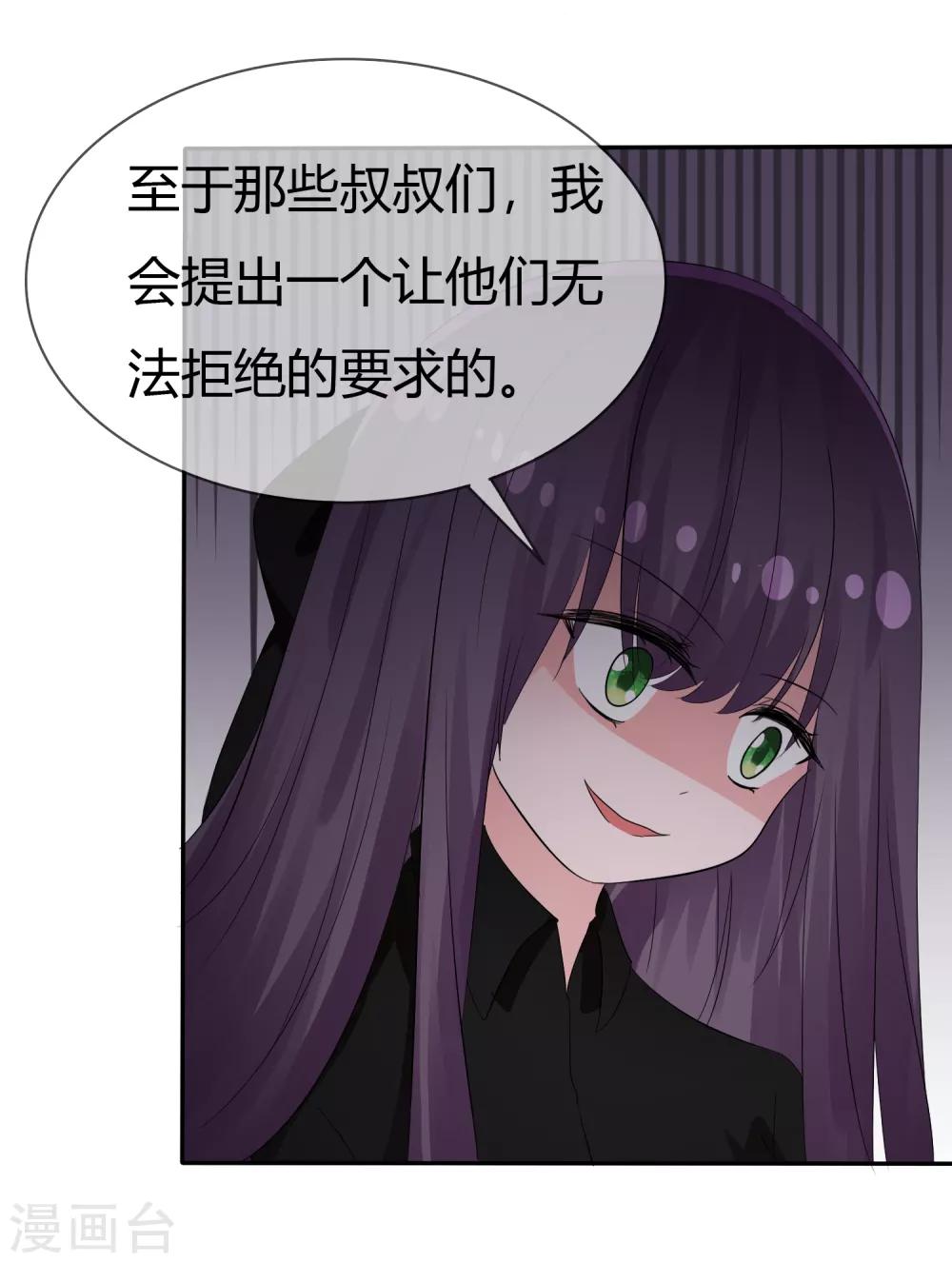 第100话 病态的爱16