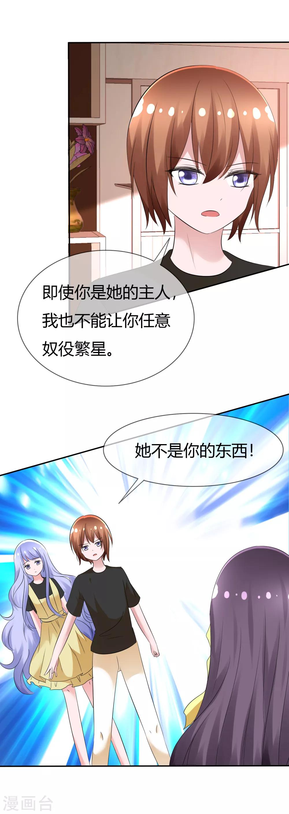 第100话 病态的爱21