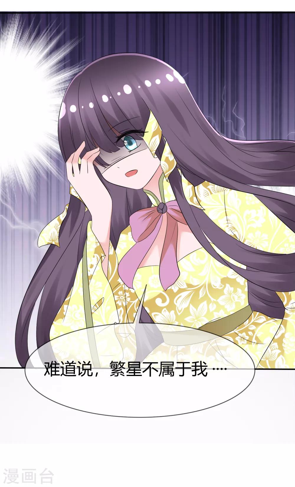 第100话 病态的爱23