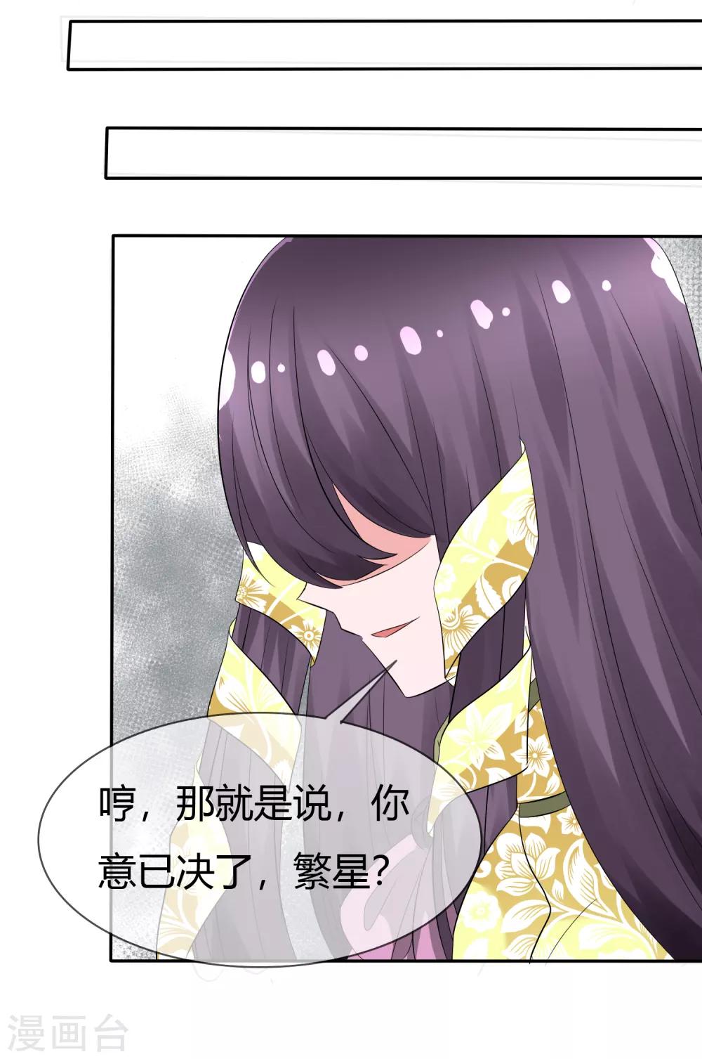 第100话 病态的爱27
