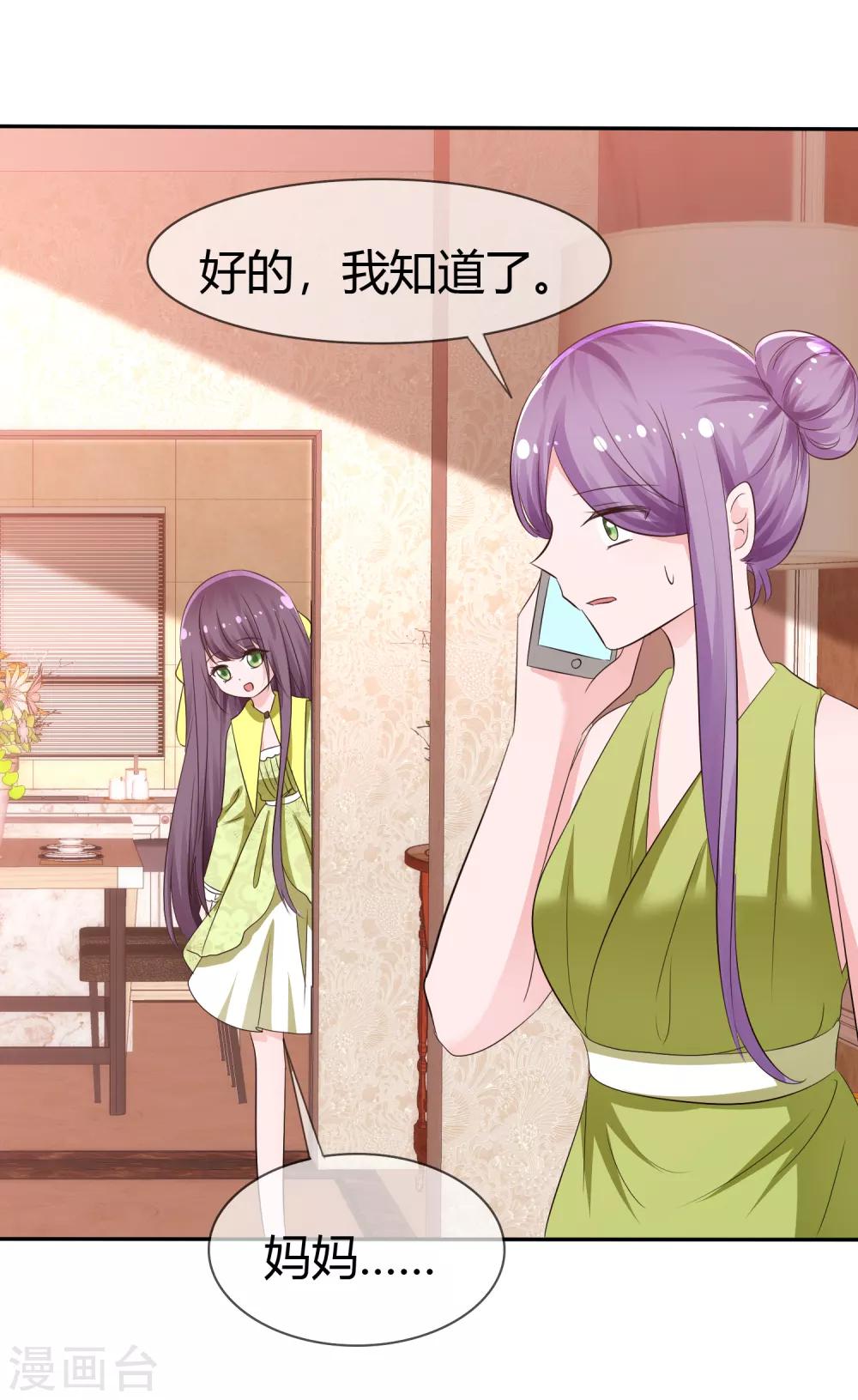 第100话 病态的爱3