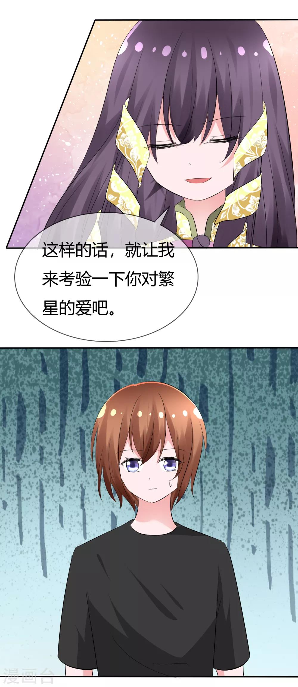 第100话 病态的爱31