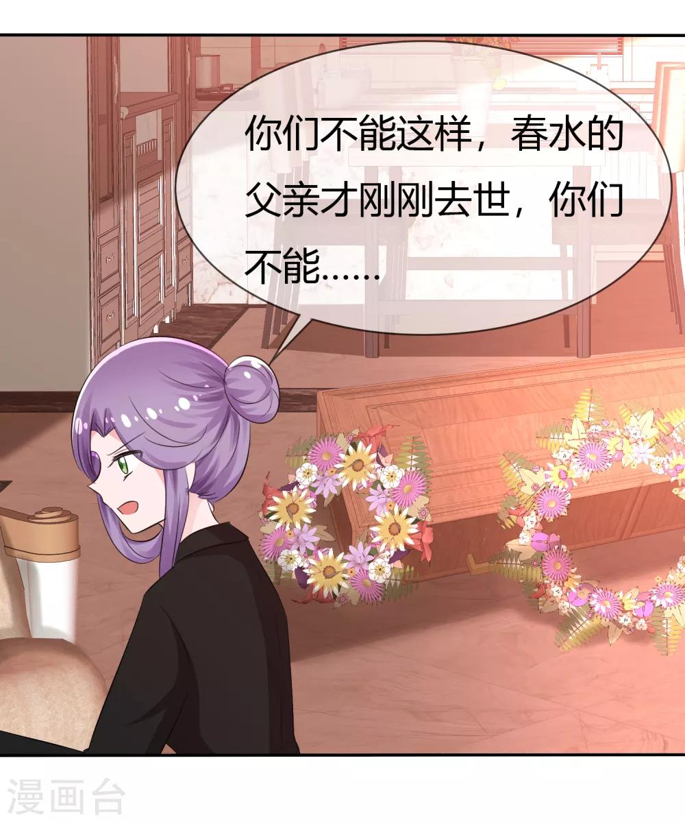 第100话 病态的爱9