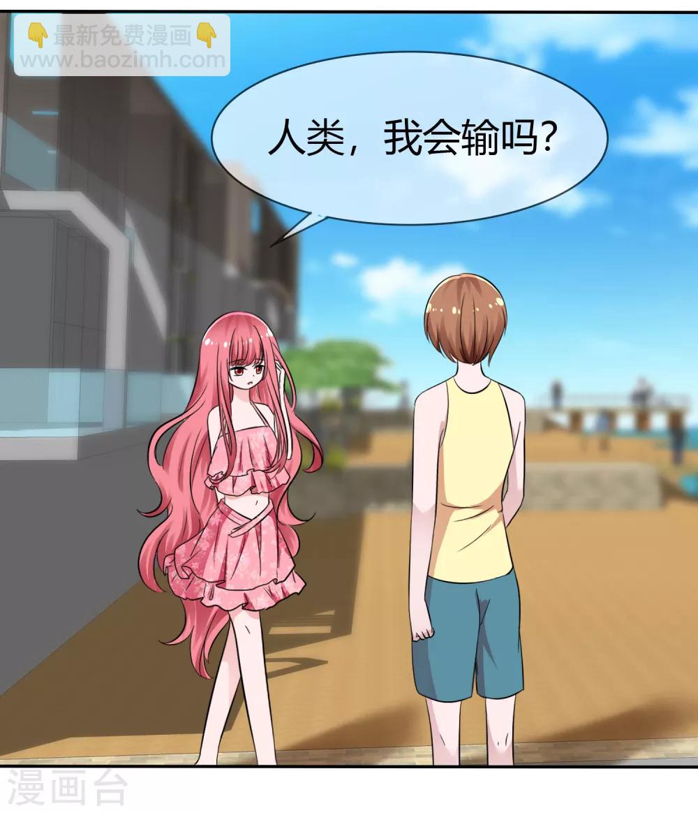 第105话 输了比赛赢了kiss10