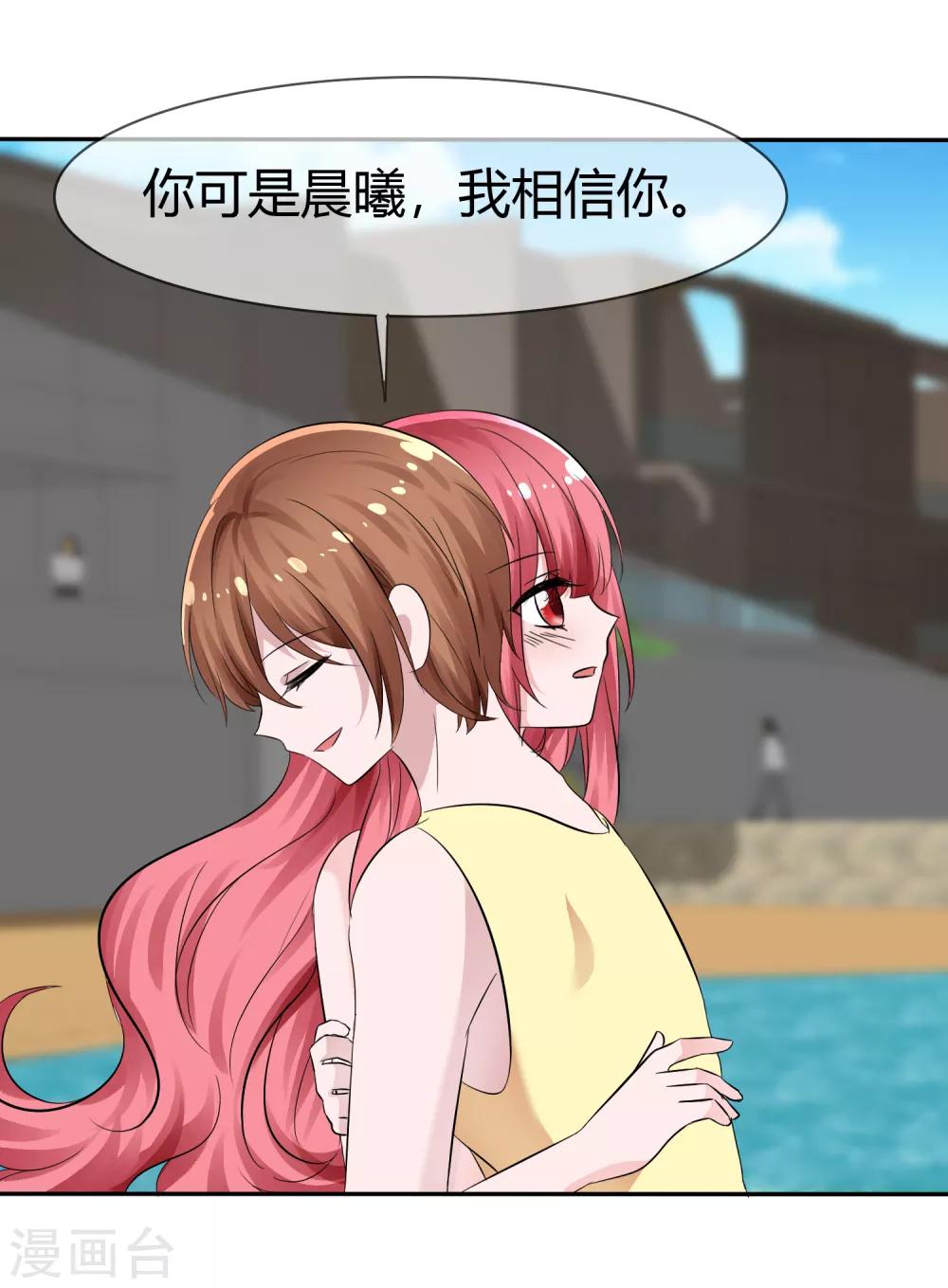 第105话 输了比赛赢了kiss11