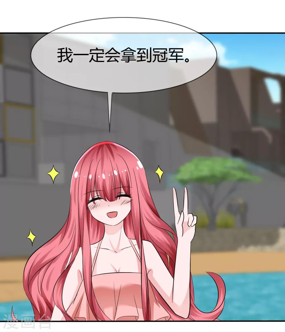 第105话 输了比赛赢了kiss12