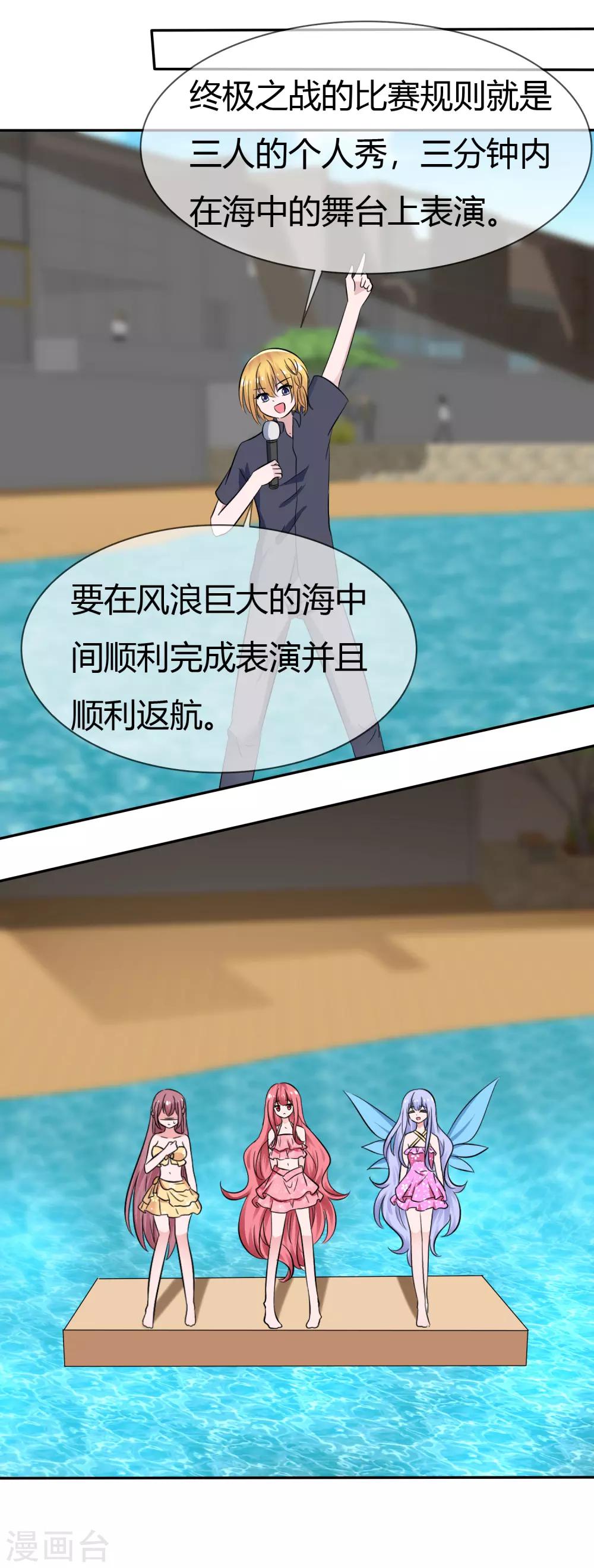 第105话 输了比赛赢了kiss13