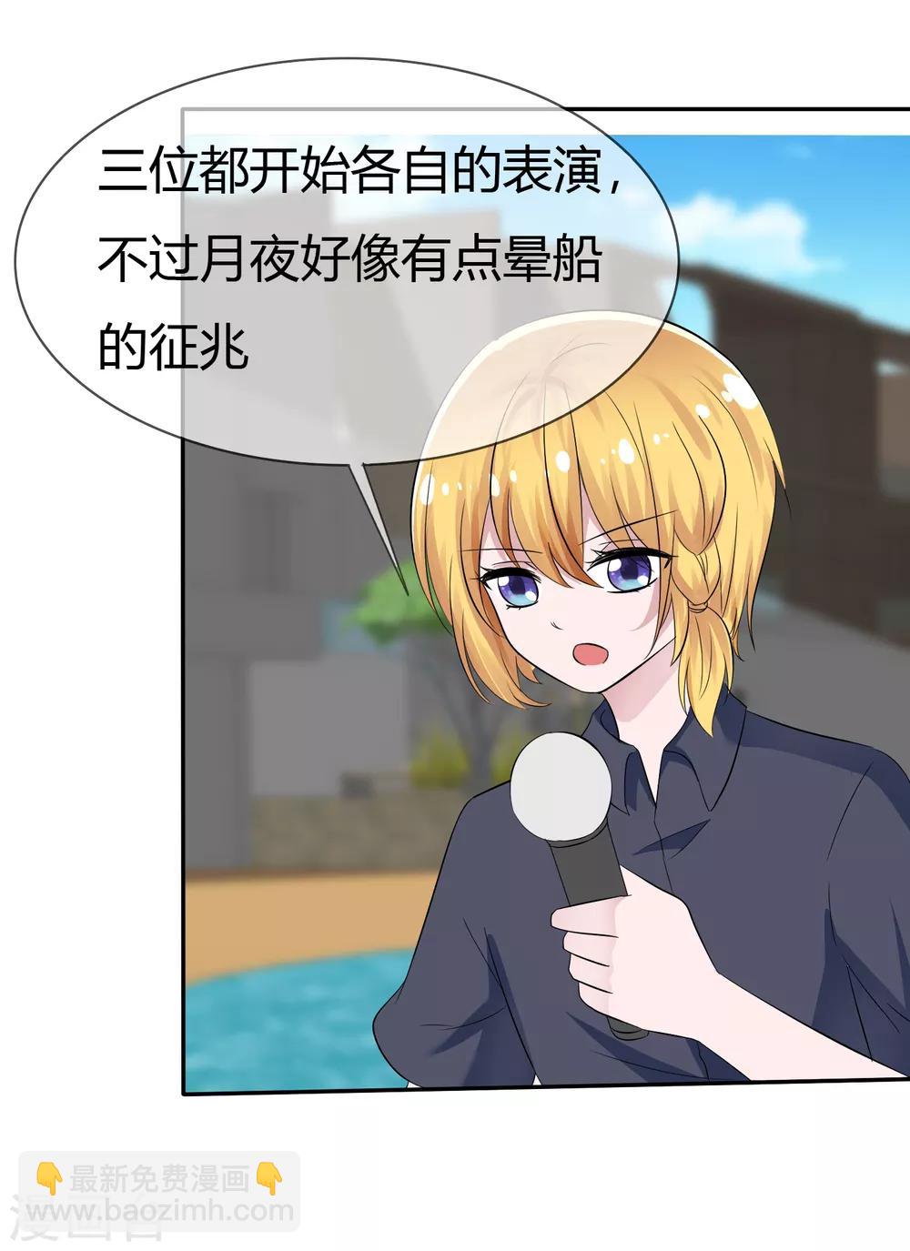 第105话 输了比赛赢了kiss15