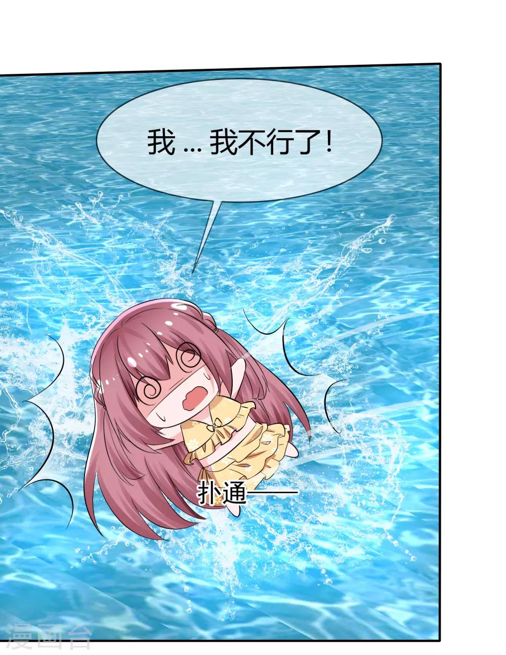 第105话 输了比赛赢了kiss16