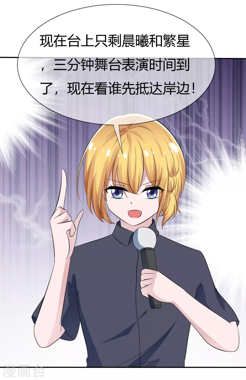 第105话 输了比赛赢了kiss17