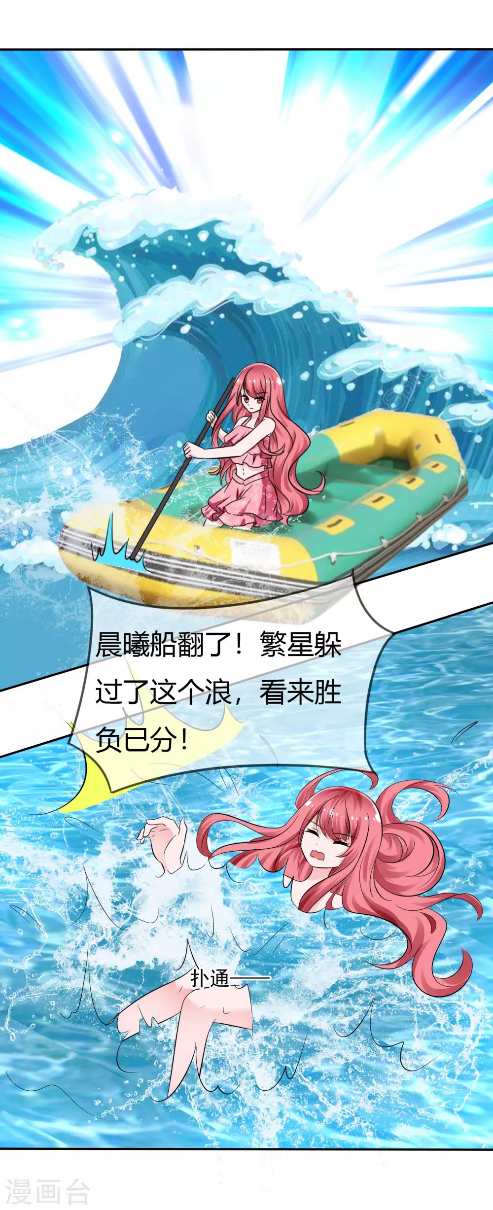 第105话 输了比赛赢了kiss18