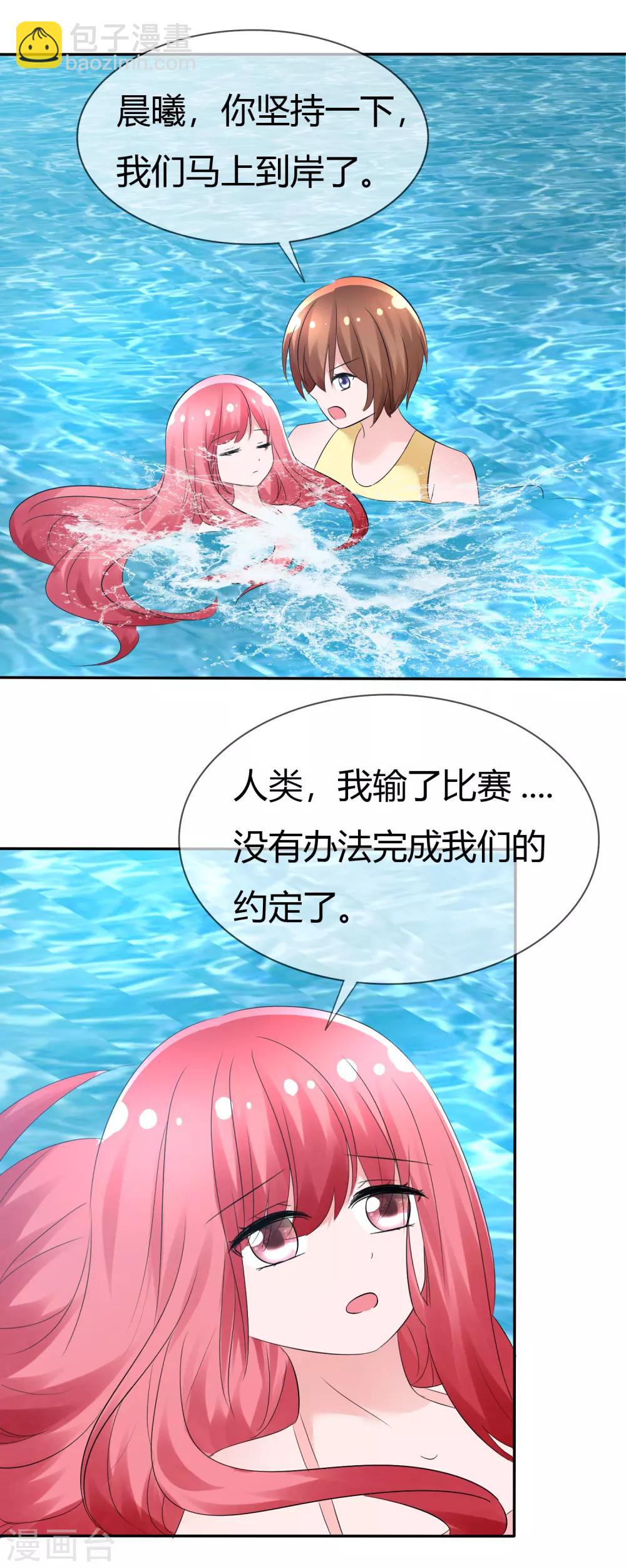 第105话 输了比赛赢了kiss23