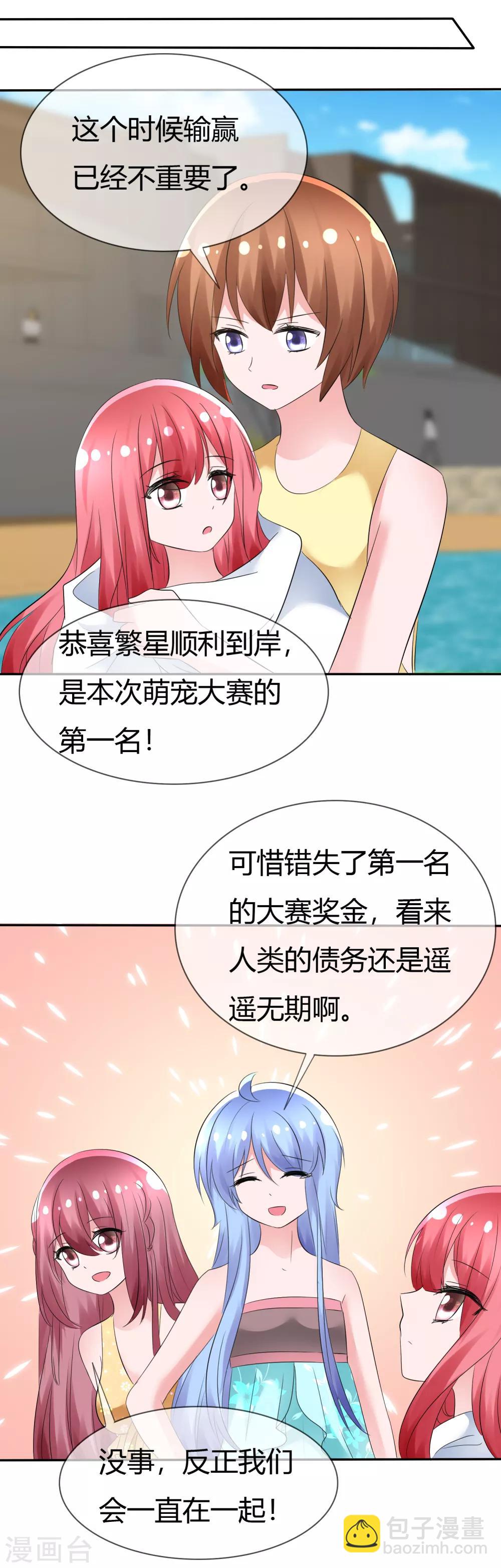 第105话 输了比赛赢了kiss24