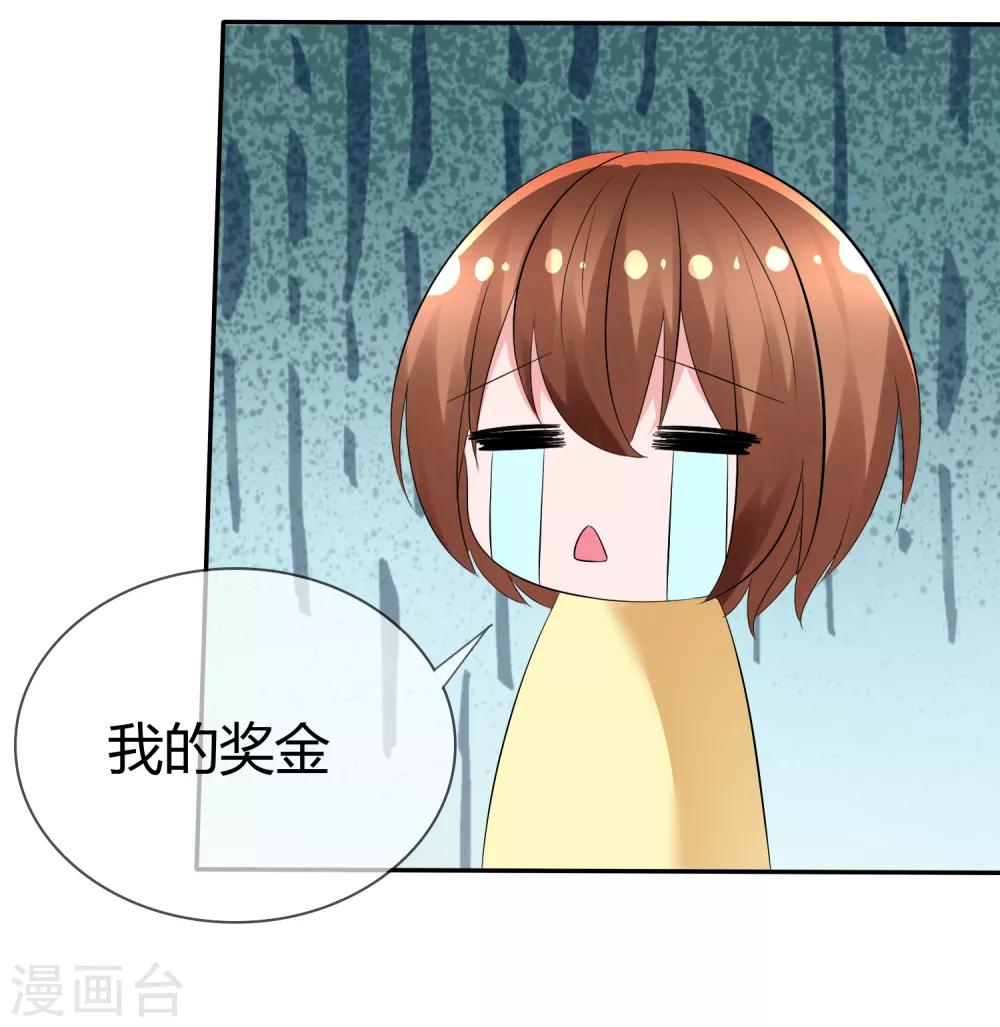 第105话 输了比赛赢了kiss25