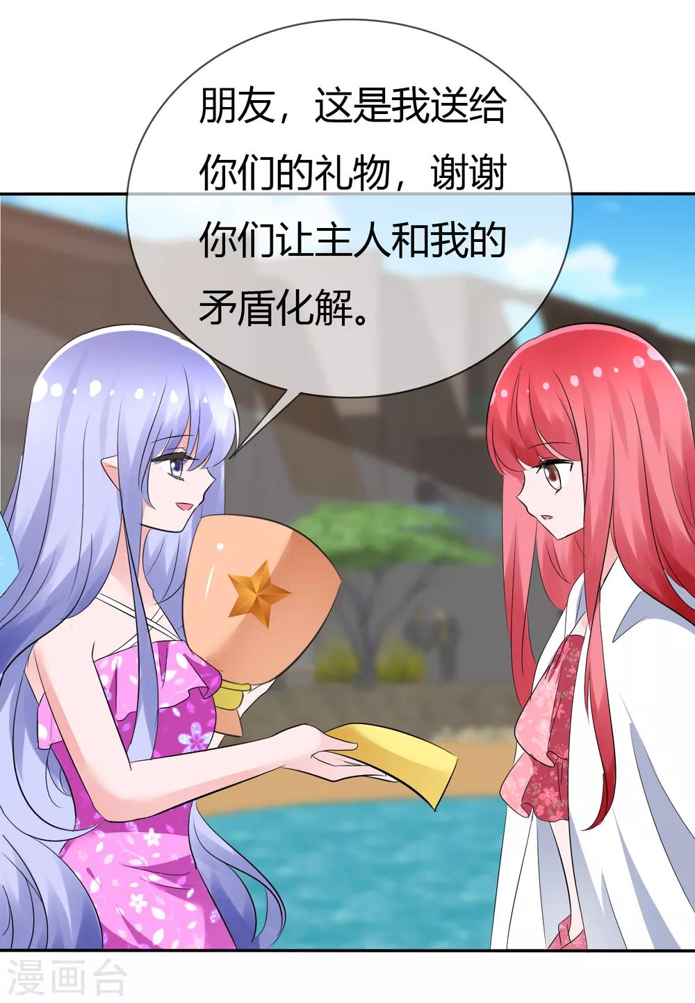 第105话 输了比赛赢了kiss27