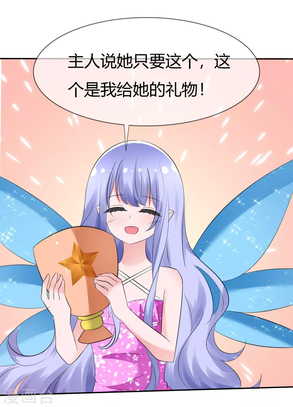第105话 输了比赛赢了kiss28