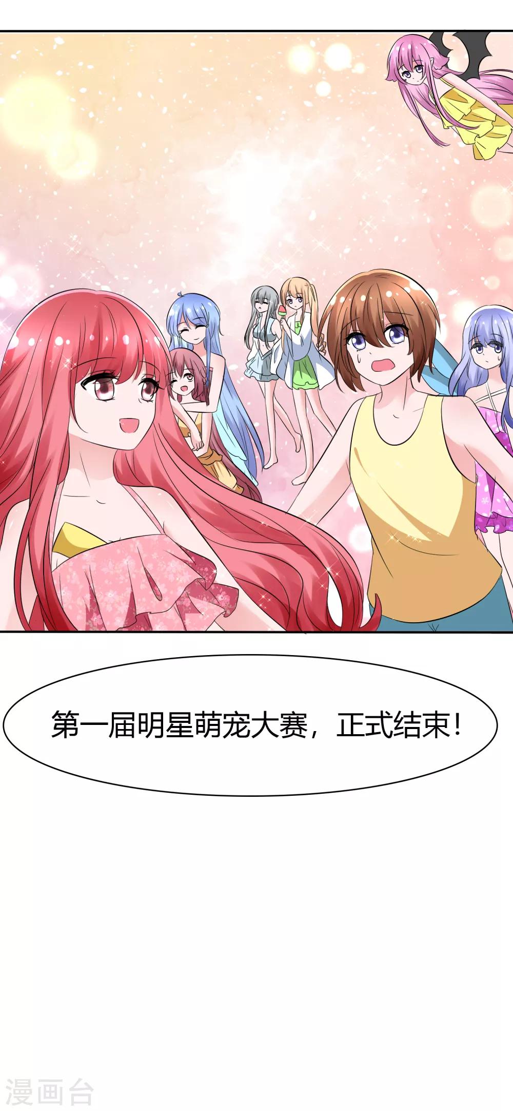 第105话 输了比赛赢了kiss31