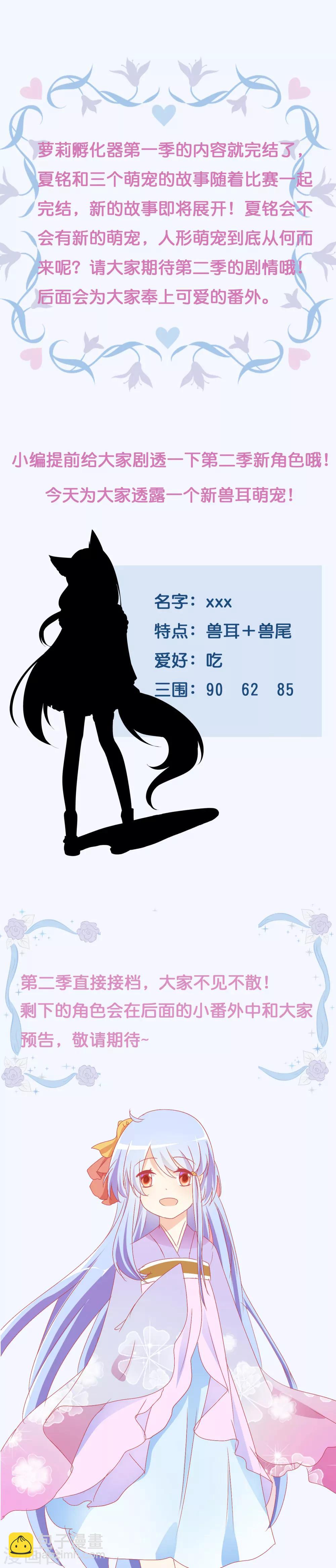 第105话 输了比赛赢了kiss32