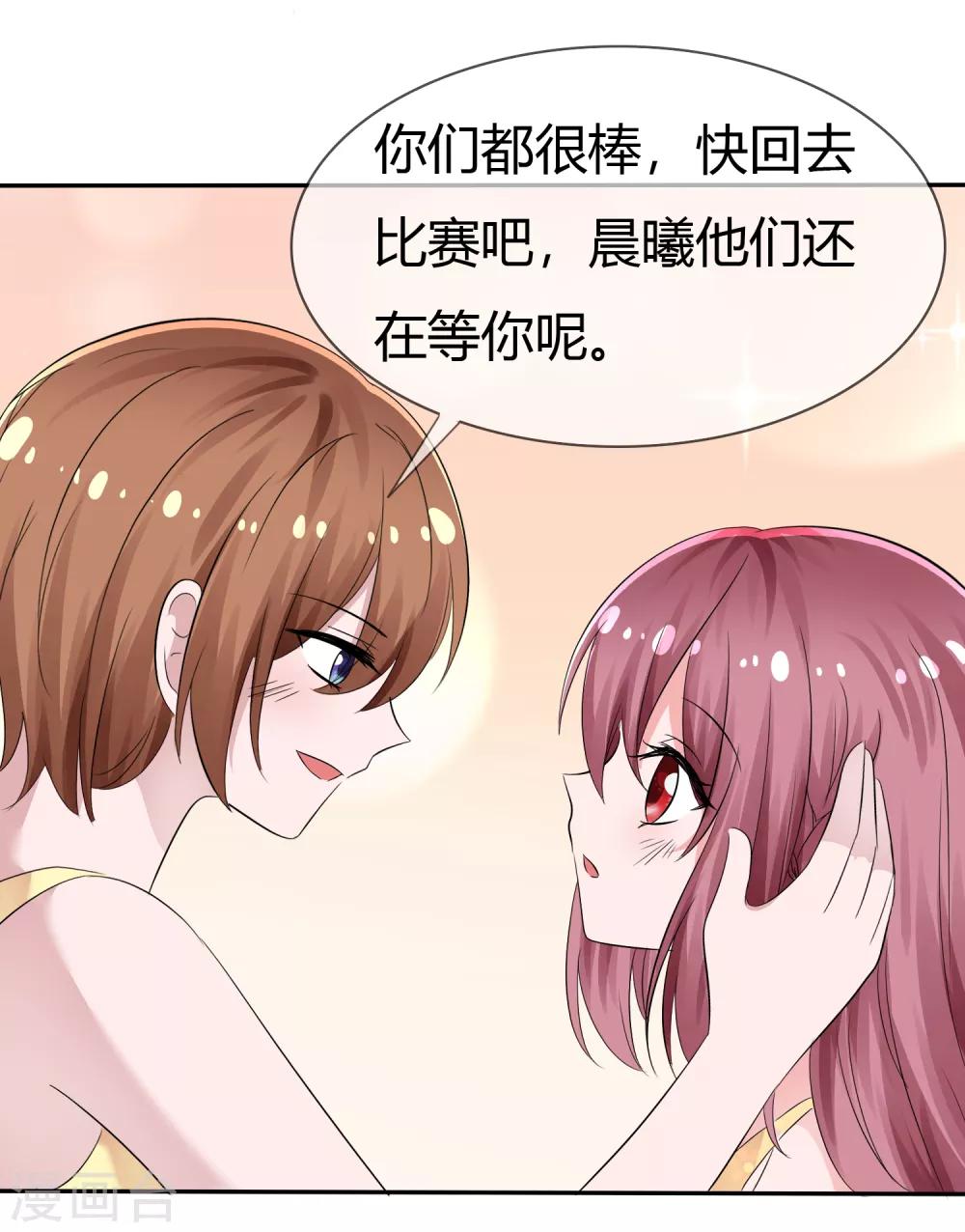 第105话 输了比赛赢了kiss4