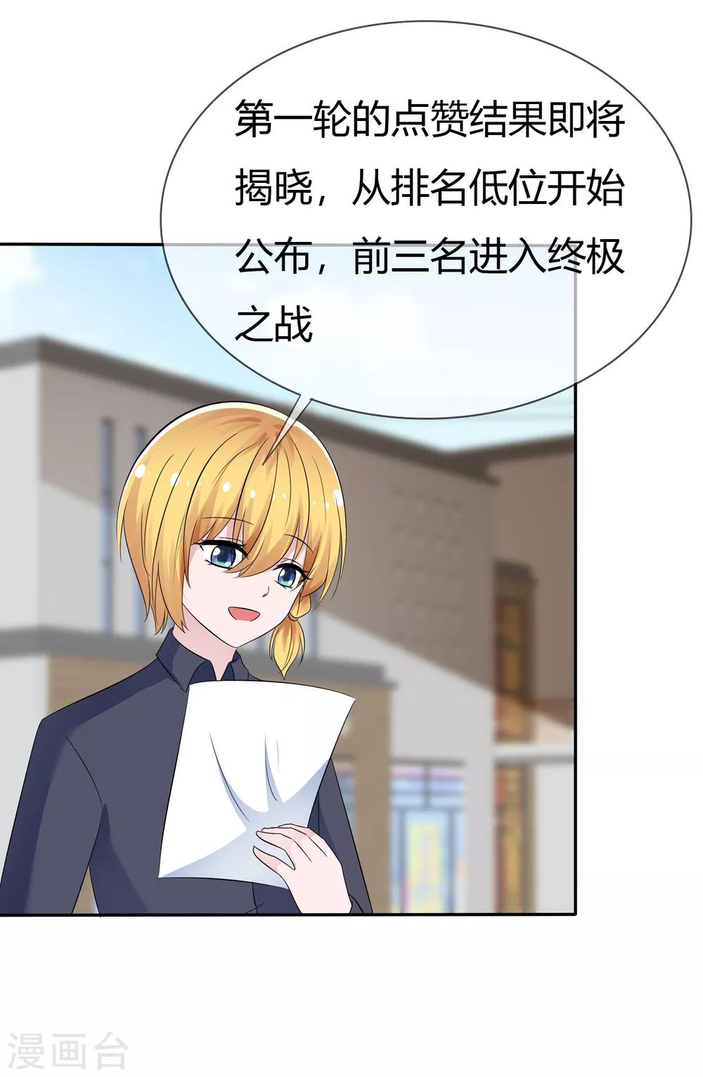 第105话 输了比赛赢了kiss5