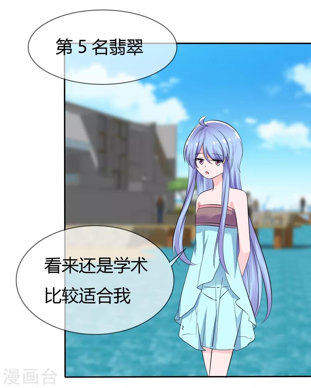 第105话 输了比赛赢了kiss7