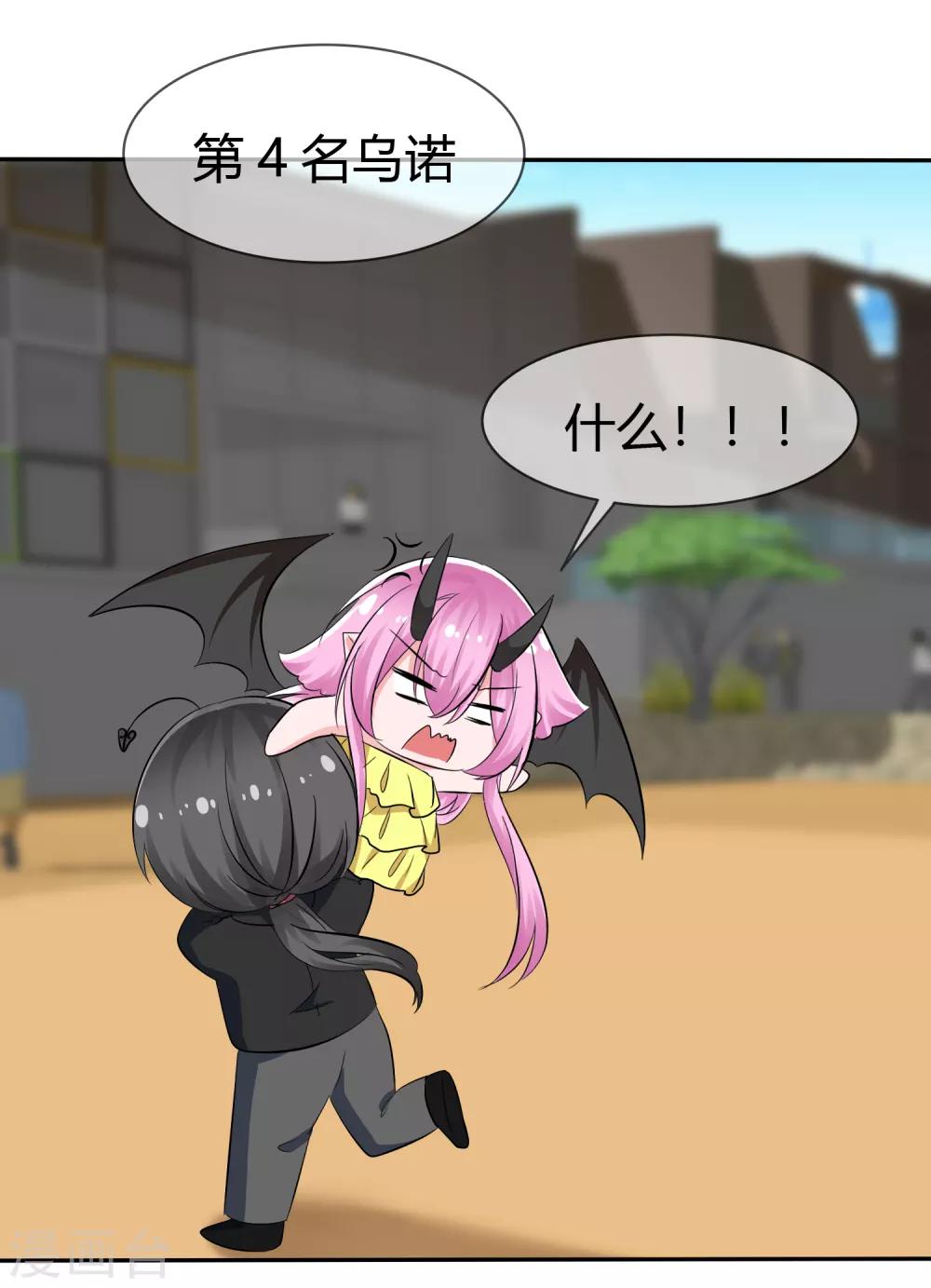 第105话 输了比赛赢了kiss8