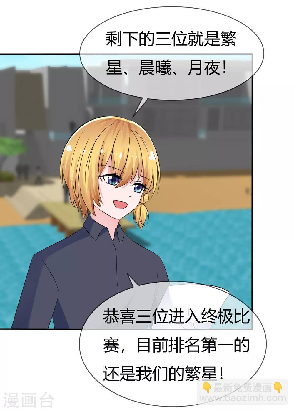 第105话 输了比赛赢了kiss9