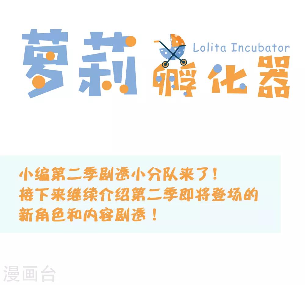 第二季 高能预警！0