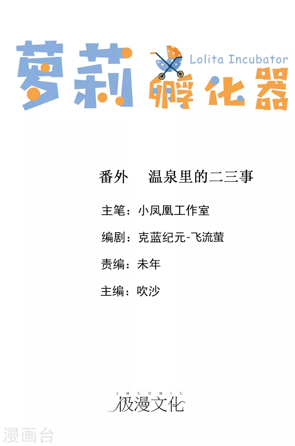 番外 温泉二三事0