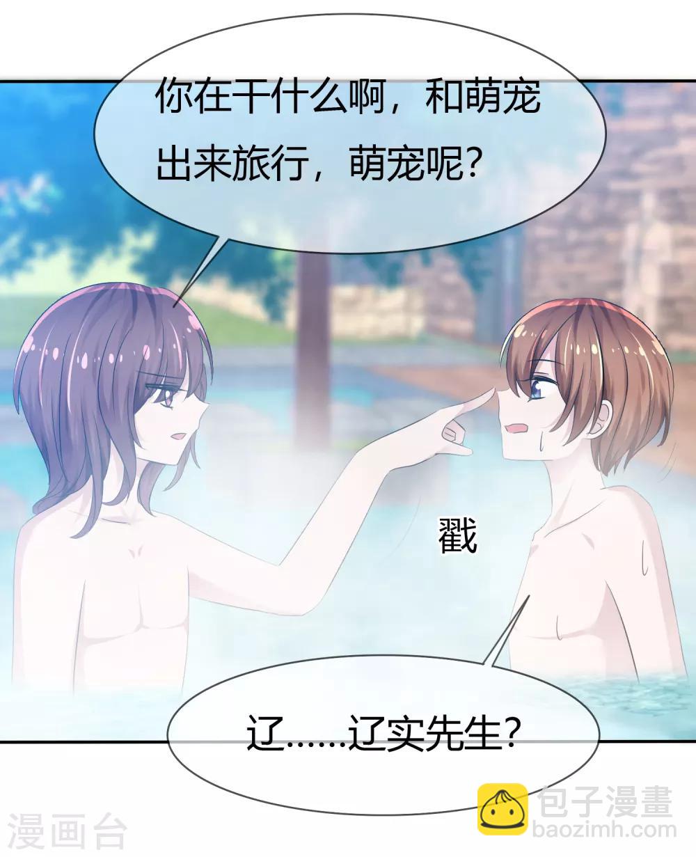 番外 温泉二三事11