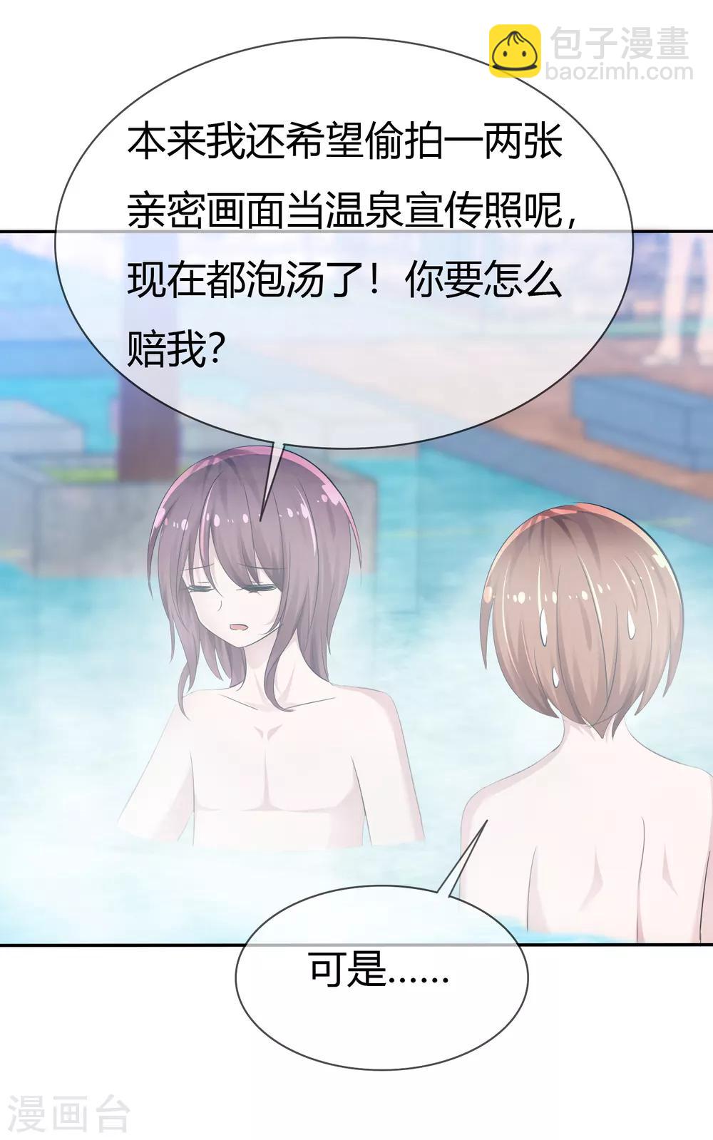 番外 温泉二三事12