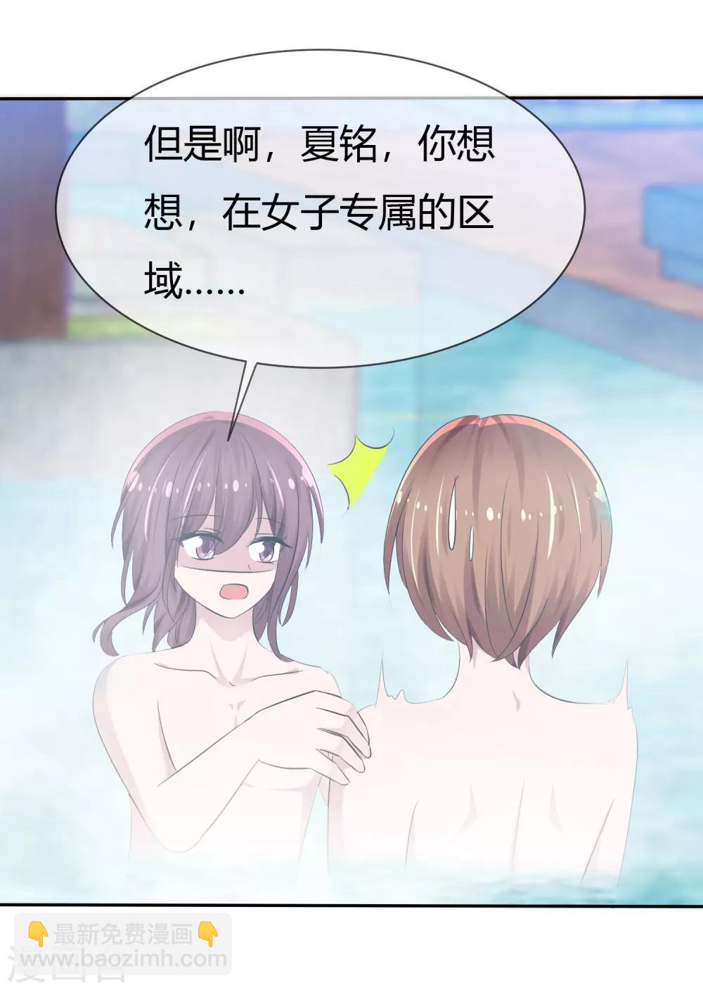 番外 温泉二三事15