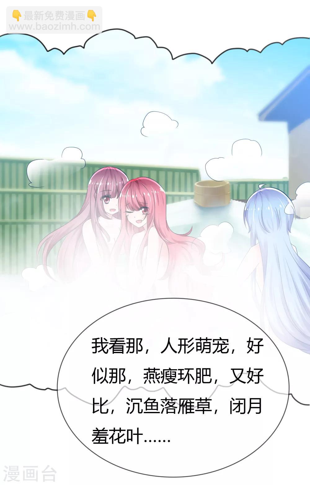 番外 温泉二三事16